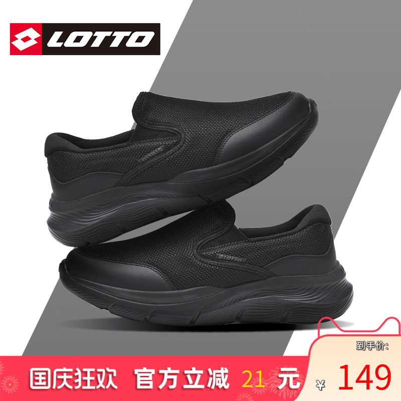 Lotto/乐途男一脚蹬懒人运动鞋