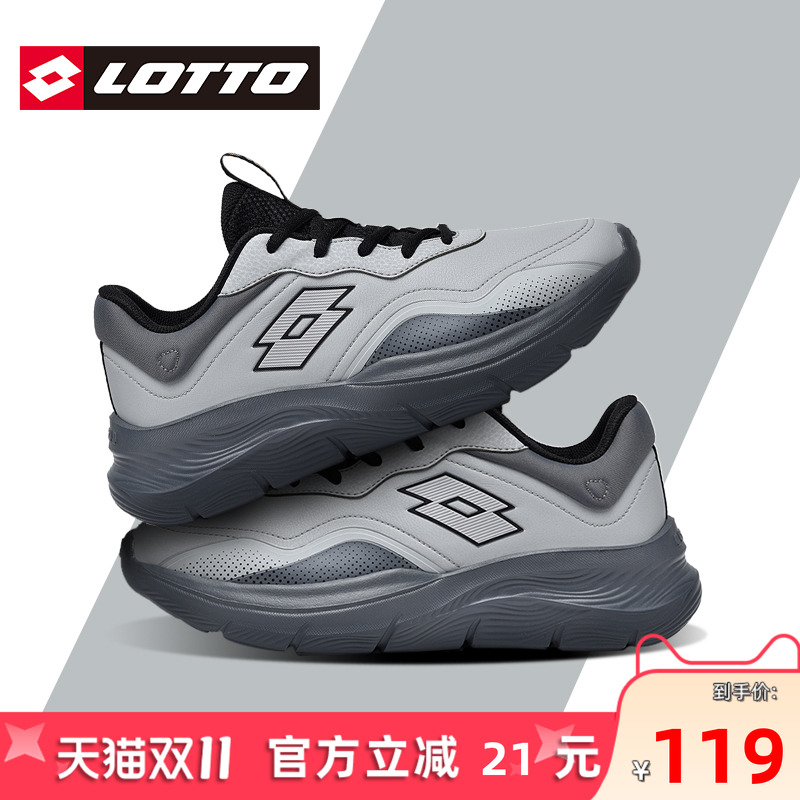 Lotto/乐途男高弹软底运动鞋