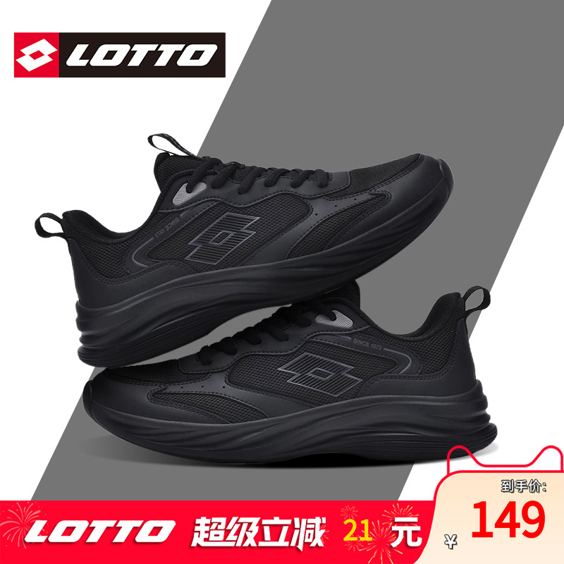Lotto/乐途男透气网面运动跑步鞋