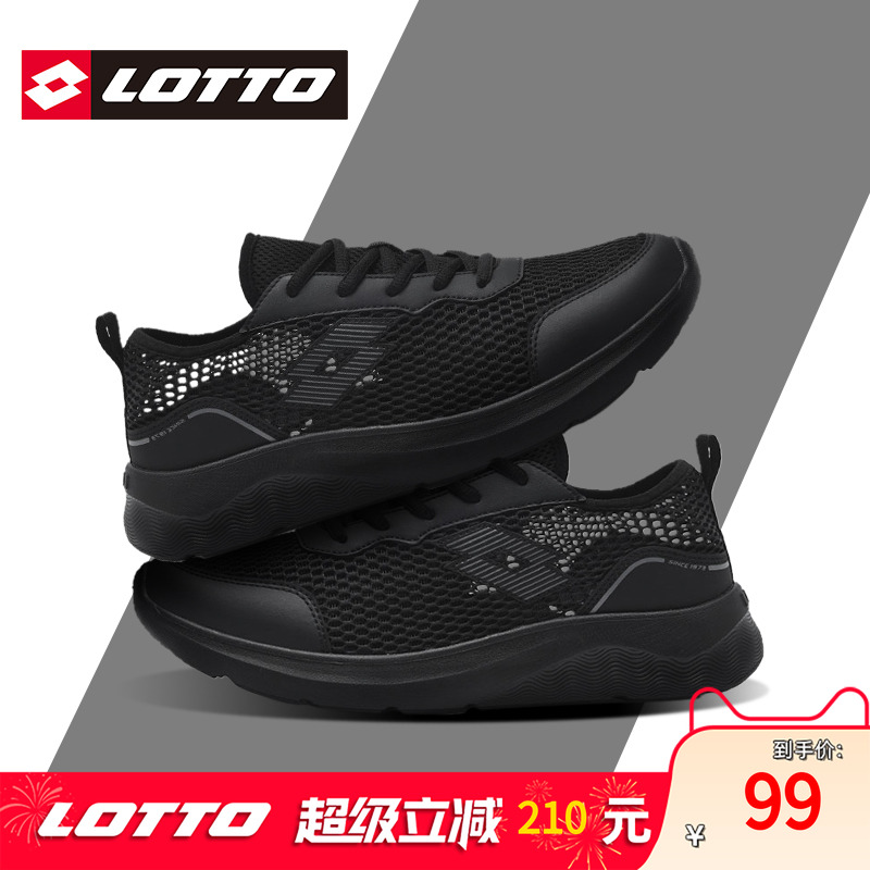 Lotto乐途男鞋镂空大网眼运动鞋