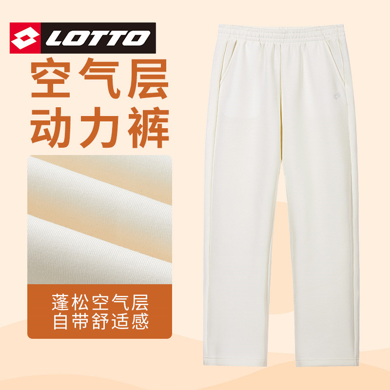 LOTTO乐途女款直筒运动裤2026春秋新款针织长裤宽松动力休闲裤子