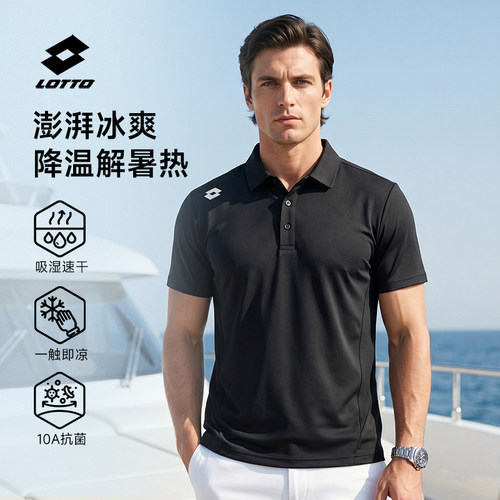 Lotto乐途男士翻领T恤短袖POLO衫