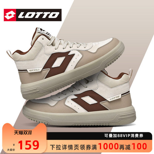 Lotto乐途男皮面高帮休闲板鞋