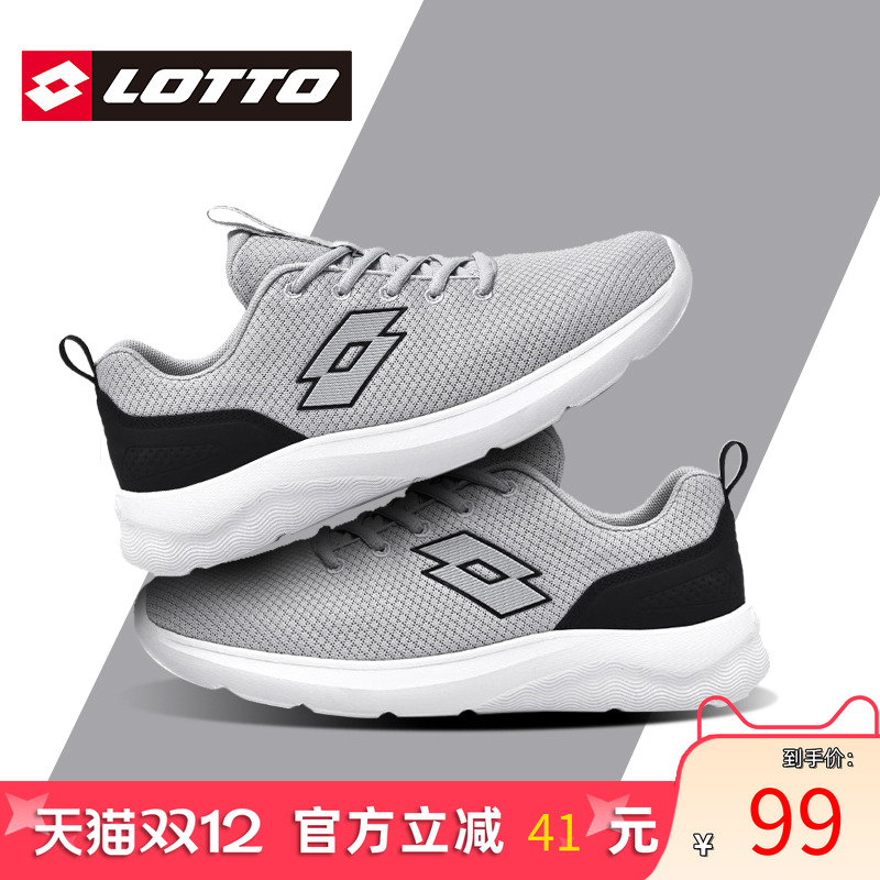 Lotto/乐途轻便透气网面运动鞋