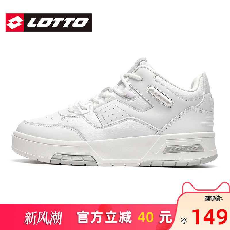 Lotto/乐途白色板鞋高帮男鞋