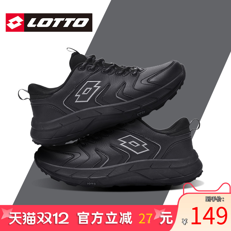 Lotto乐途厚底皮面户外运动鞋男