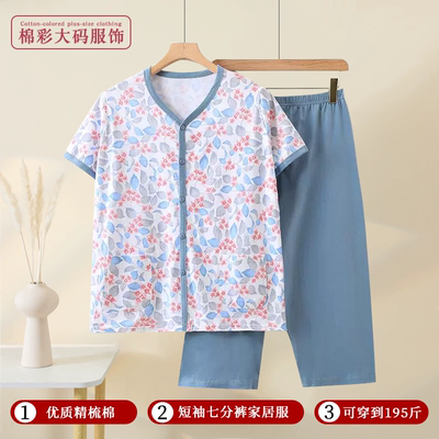 纯棉家居服睡衣套装中老年夏季