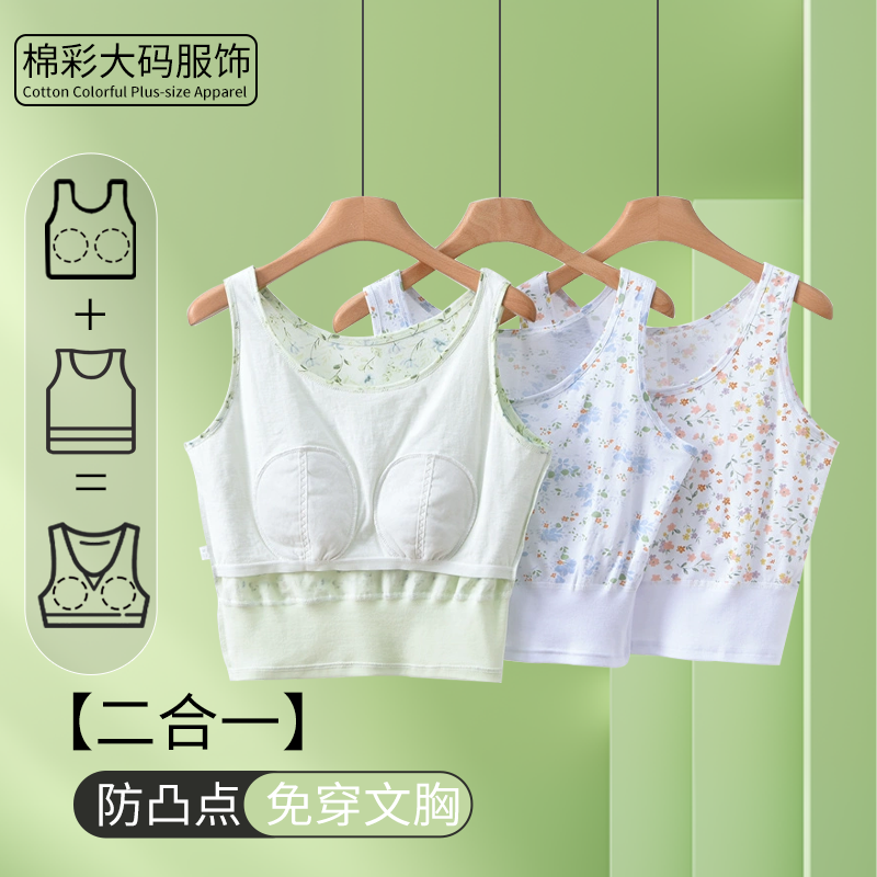 中老年纯棉背心女套头带胸垫免文胸防凸点中老年汗衫奶奶打底内衣