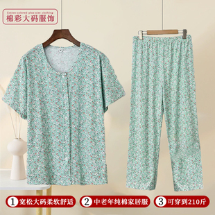长裤 女士纯棉宽松妈妈圆领开衫 中老年短袖 家居服套装 睡衣夏季 薄款