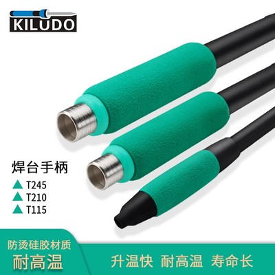 c245电烙铁焊笔T210-A维修焊台手柄C115烙铁头配件通用西班牙洛铁