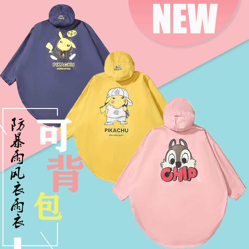 时尚防雪成人儿童背包布料t男生女生卡通漂亮防风风衣骑车雨衣雨