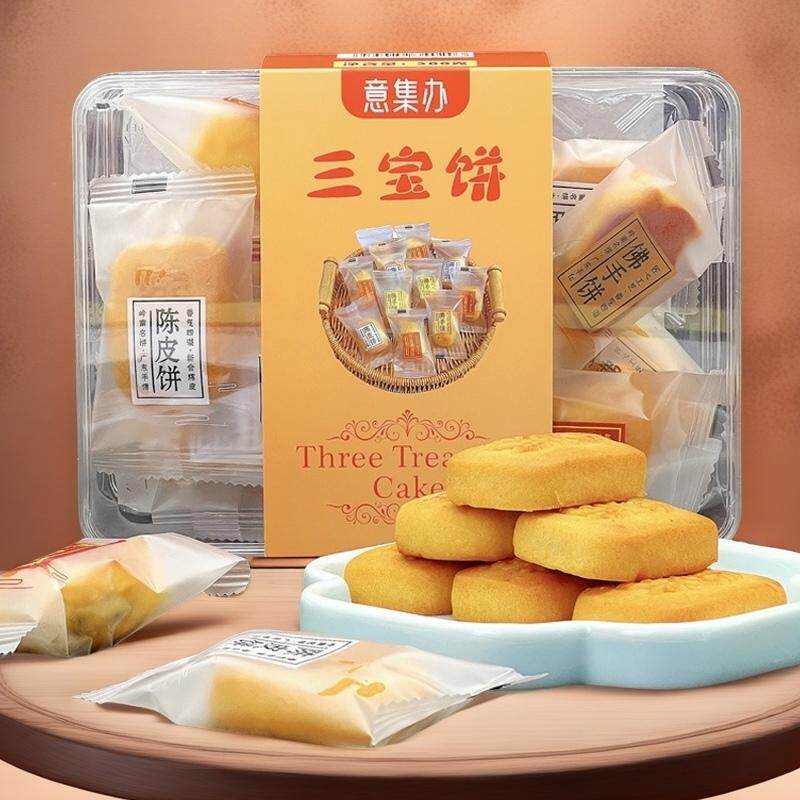 潮汕特产潮汕三宝饼年货礼盒装