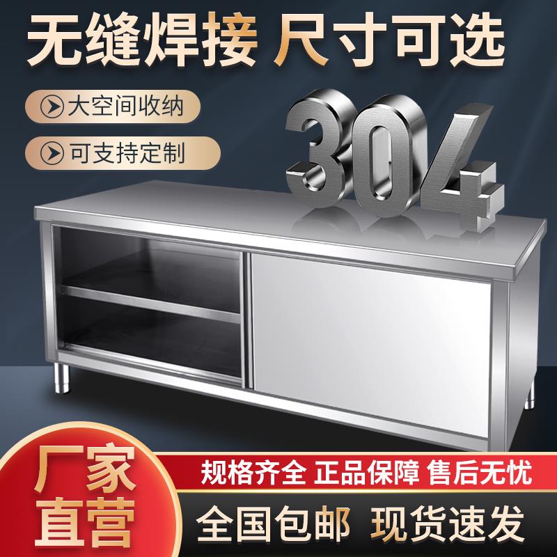 N5整体焊接加厚304不锈钢推拉门工作台餐厅厨房操作台碗碟柜打荷