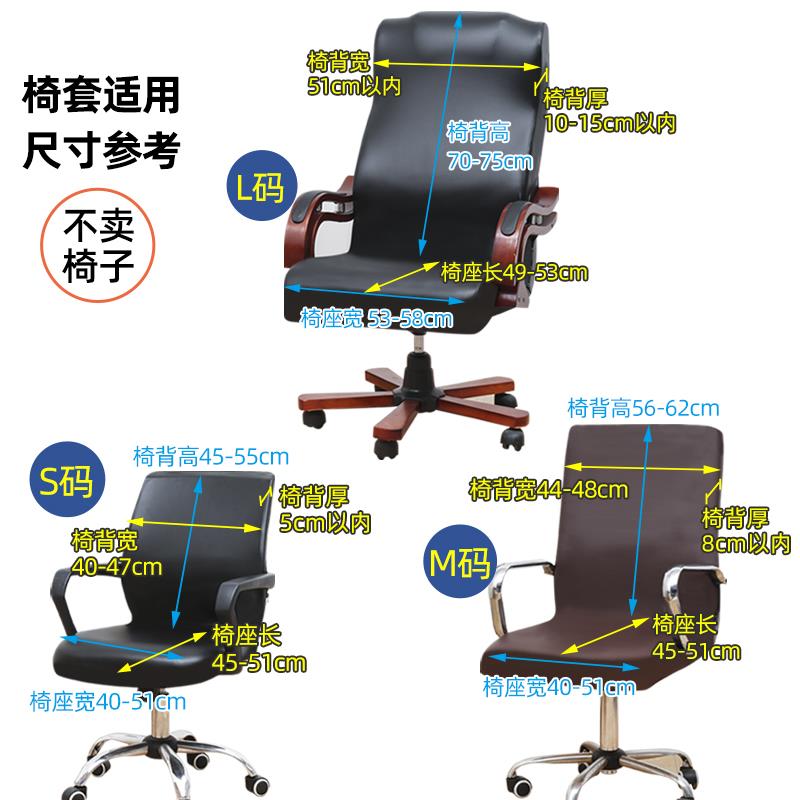 7K1防油防水皮办公椅椅套家用椅翻新电脑椅子套罩皮革老板椅套罩