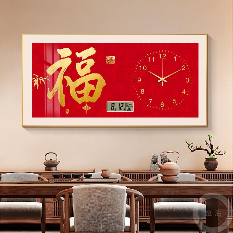 新式福字电箱装饰画万年历电钟表画表配XYQ1506X电箱遮挡中客厅餐