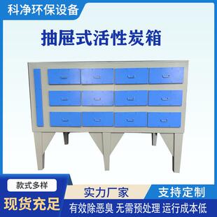 下卸过活性炭吸附箱OAA不锈钢化净废气理治环保设备二级滤装 上装