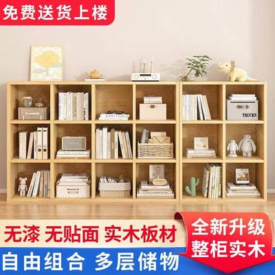 实木书架置物架落地物子靠墙组合QCP格客儿童生学储收纳书柜家用