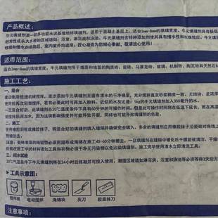 瓷砖填剂20公剂斤大包室外黑白灰防内水防霉80嵌缝石材勾缝缝剂