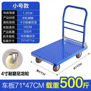 家用平车便携拖车折运叠pZddDXHY小拉车手拉车仓库小推车拉板货手