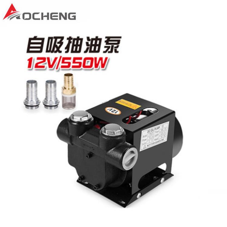厂家热销大功率55W12油/24VMCF自0吸抽油泵7加油机输油抽机每分钟