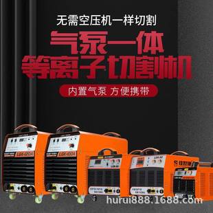 12050 等離子切割機LGK50氣 10一0 80內置泵體機電焊兩0用380v