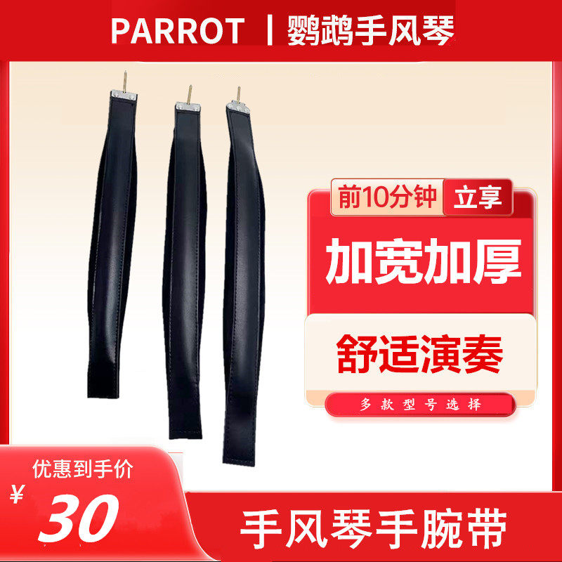 手风琴手带风箱扣左手带贝司带4其它乐器配件