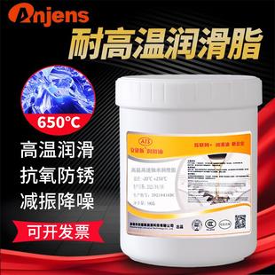 特高温黄油润滑脂1000度600度白色机械齿轮链条耐高温高速轴承脂