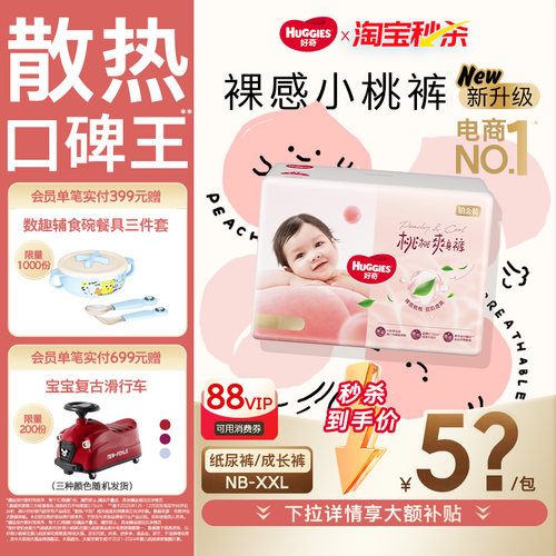 【散热口碑王】好奇小桃裤拉拉裤