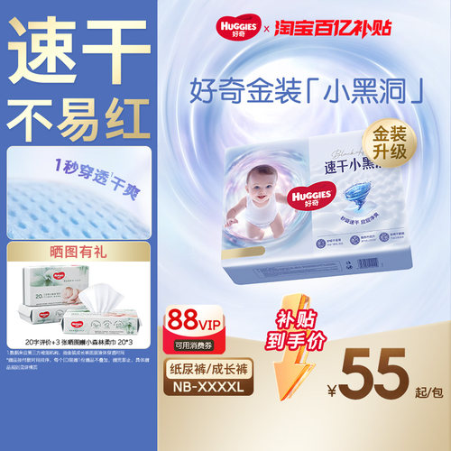 好奇金装纸尿裤成长裤速干不易红
