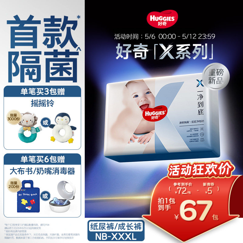���� Xϵ�� һ������ Ӥ��ֽ��� NB54 67.04Ԫ
