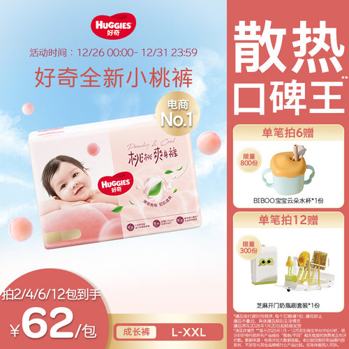 好奇铂金装成长裤L-XXL透爽散热