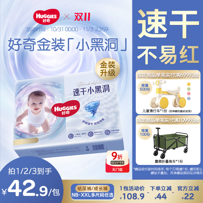 好奇金装纸速吸小黑洞尿裤成长裤NB-XXL婴儿速干不易红正品官方