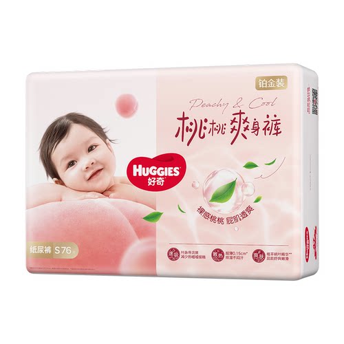 好奇铂金装纸尿裤成长裤NB-XXL
