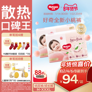 婴儿拉拉裤 纸尿裤 成长裤 好奇小桃裤 3XL尿不湿官方正品 铂金装