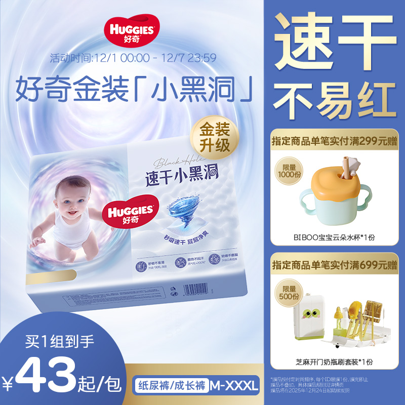 好奇金装小黑洞成长裤速干不易红