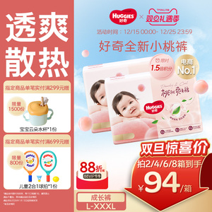 【爆款装】好奇官方铂金装小桃裤拉拉裤L-3XL婴儿透爽散热尿不湿