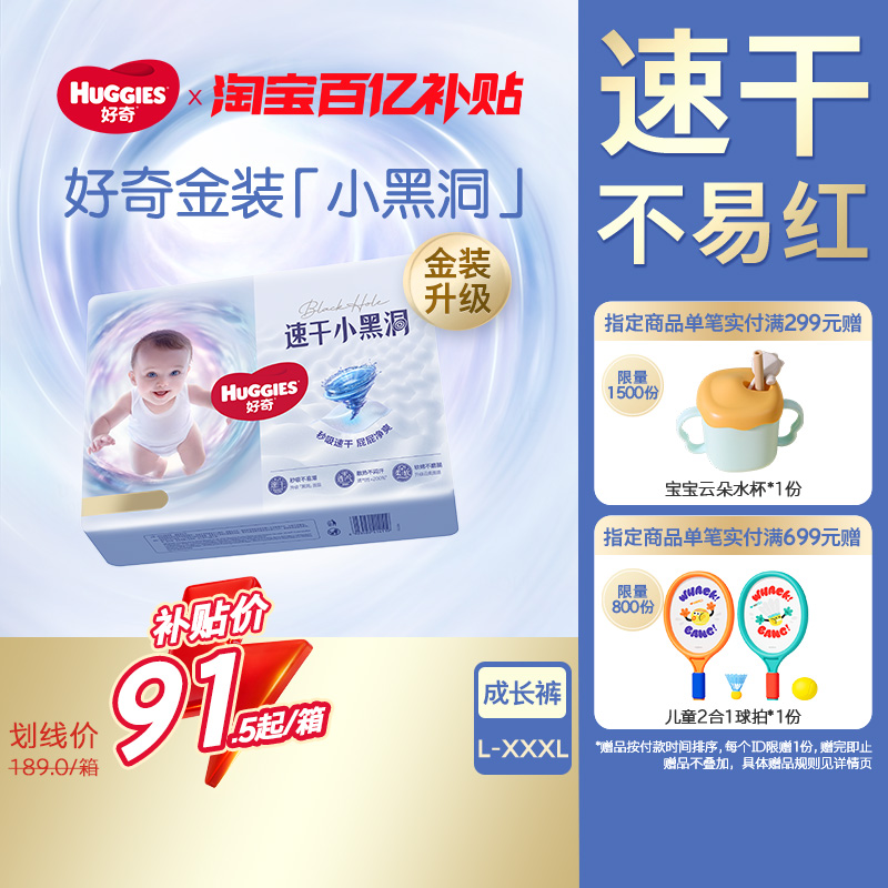 好奇金装拉拉裤L-4XL速干不易红