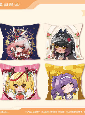 【尘白禁区】镜中烬火系列 Q版抱枕-软萌相伴 官方正版周边