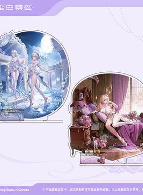 【尘白禁区】恒约系列 戒指支架立牌 第二弹 官方周边