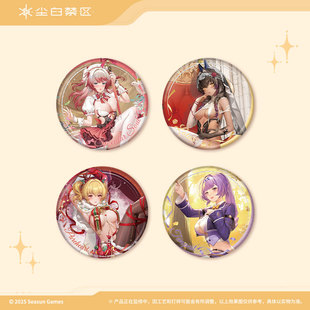 【尘白禁区】镜中烬火系列 工艺收藏大徽章 第二弹 官方正版周边