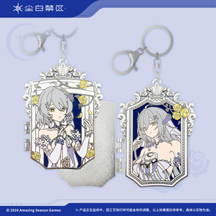 【尘白禁区】自往昔归还系列 翻盖金属挂件 第二弹 官方周边