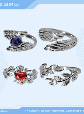 【尘白禁区】恒约系列 恒约戒指套组 第三弹官方正版周边限时返场