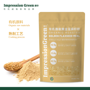 碧印有机黄金熟制亚麻籽粉官方旗舰店天然亚麻籽无花果粉奇亚籽熟