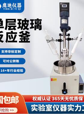 油浴锅加热反应器电热套加热单层玻璃反应釜F-1L2L3L5L