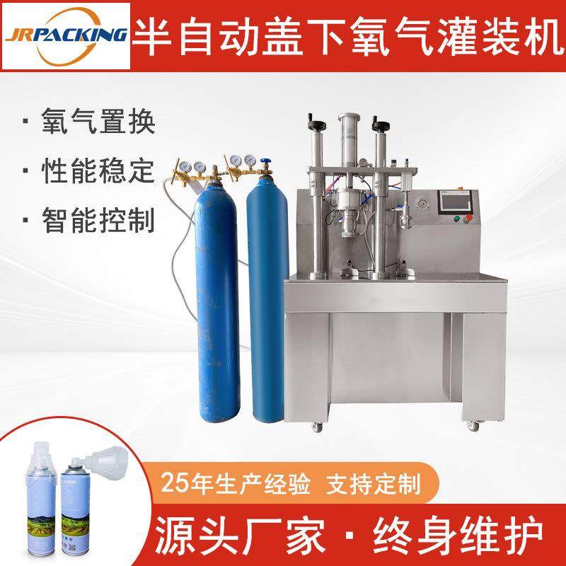 半自动PLC氧气灌装设备便携式氧气瓶生产设备厂家供应,工业油品/胶粘/化学/实验室用品,其他实验室设备,淘宝优惠券,粉丝福利购,淘宝优惠卷