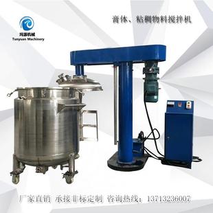 源头厂家乳膏真空加热分散机慢速刮边机树脂胶水加热搅拌机