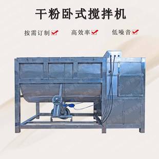 搅拌机干粉加热烘干混料机干颗粒搅拌机 厂家全不锈钢卧式