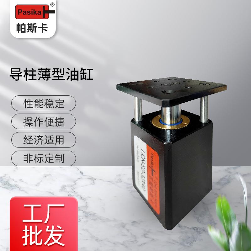 供应导杆式油缸薄型油缸三杆式轴不回转液压缸厂家专业定做