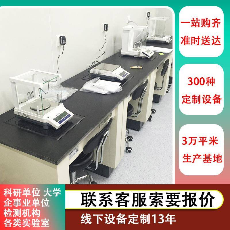 实验室大理石电子减震天平台全钢工作台钢木台面设备