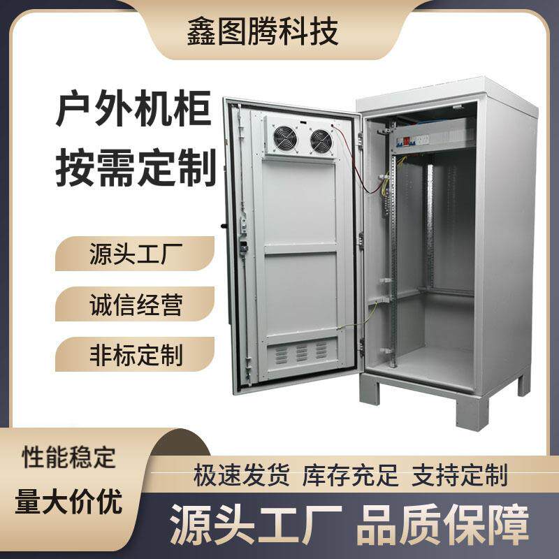 不锈钢工商业储能柜户外防尘防水风扇设备柜智能机柜电源柜